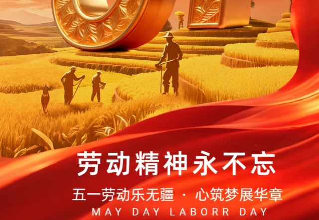 匠心筑夢(mèng)，感恩同行